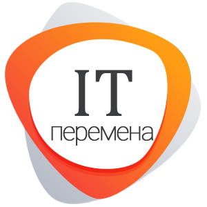 IT-Перемена